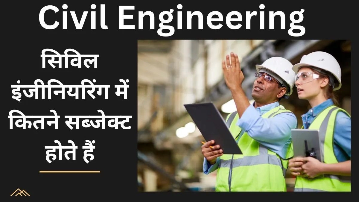 Civil Engineering Me Kitne Subject Hote Hai