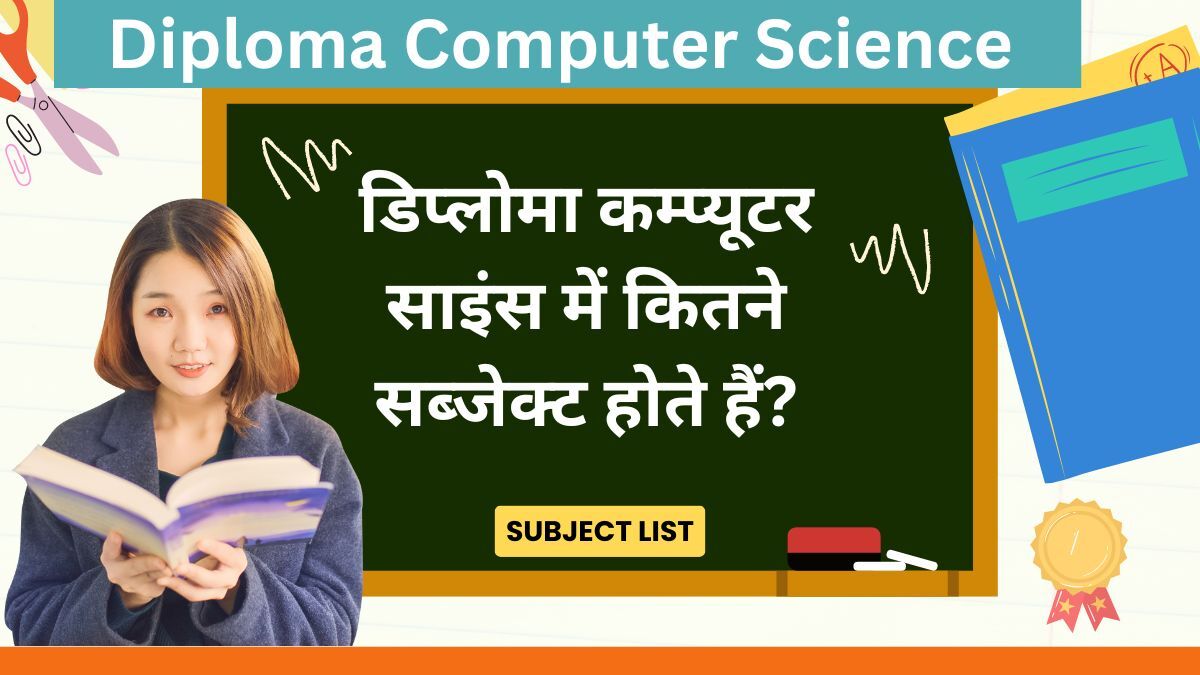 Diploma Computer Science me Kitne Subject Hote hai