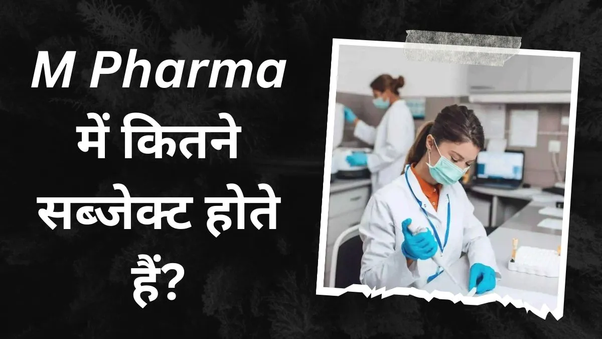 M Pharma Me Kitne Subject Hote Hai