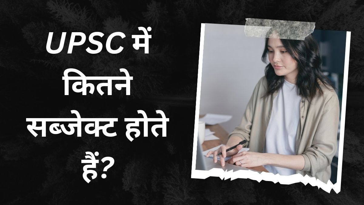 UPSC me Kitne Subject Hote hai