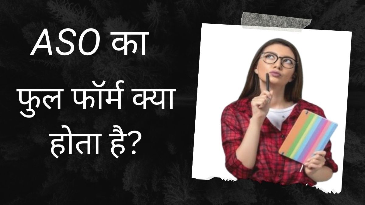 ASO full form in Hindi