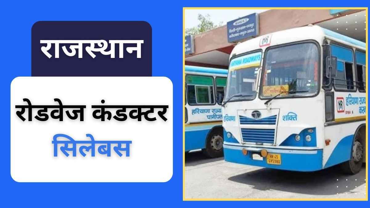 Rajasthan Roadways Conductor Syllabus