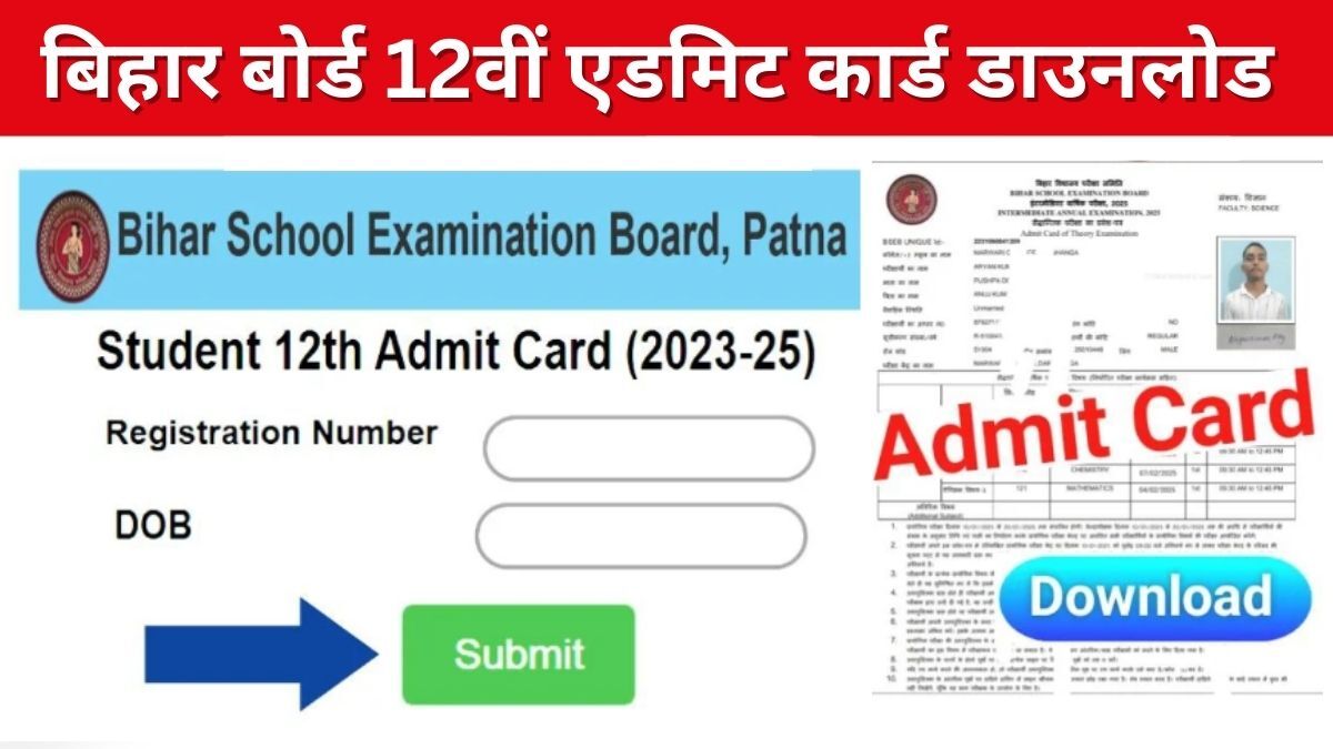 Bihar Board 12th final Admit Card 2025